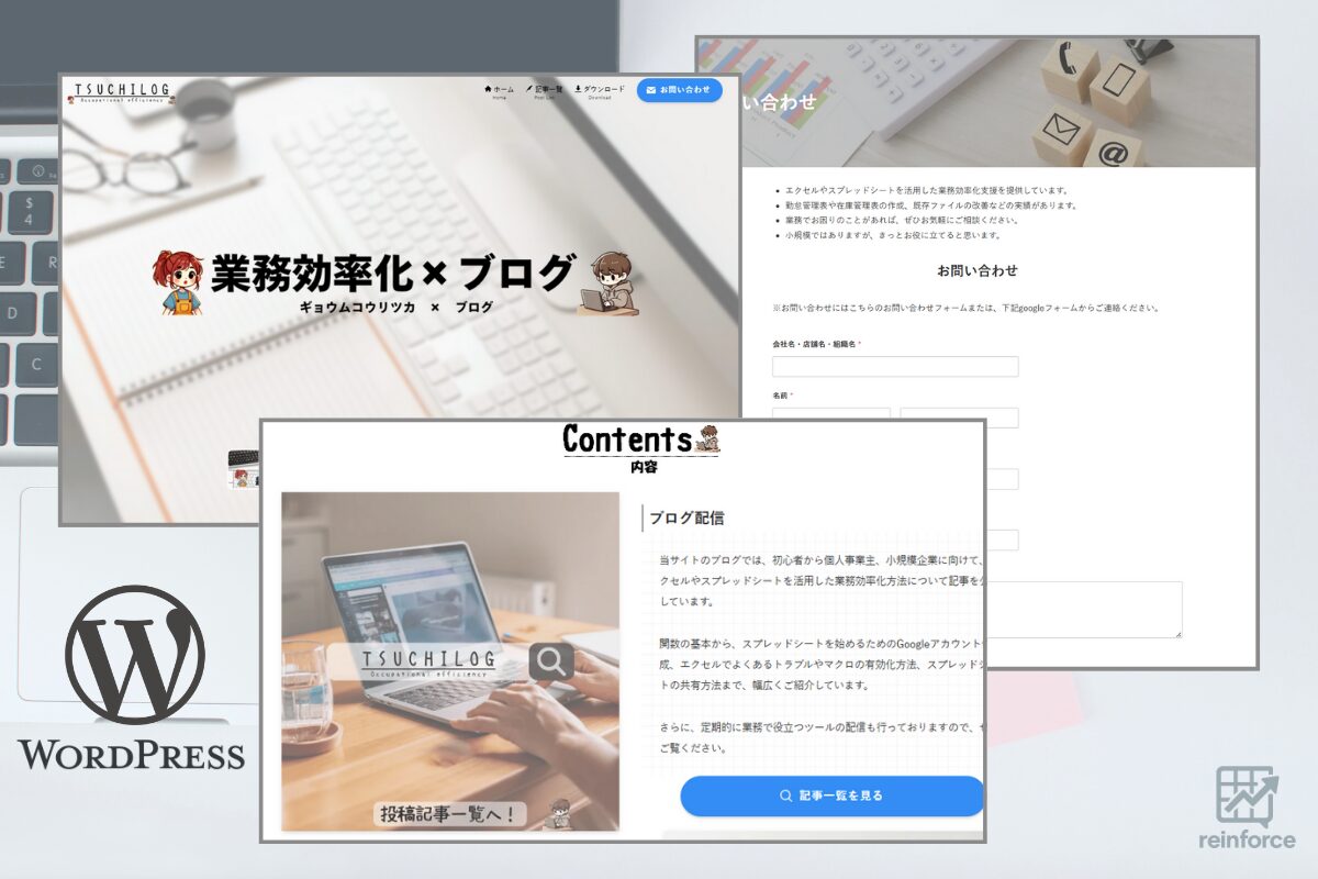 レスポンシブWebデザインのイメージ